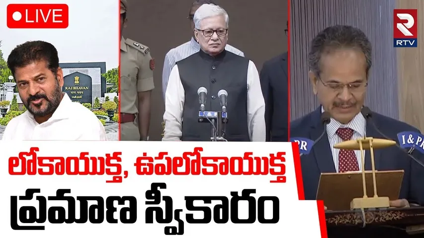 Governor Jishnu Dev Varma🔴LIVE | Swearing in Ceremony of Lokayutha and Upa-Lokayukta | CM Revanth