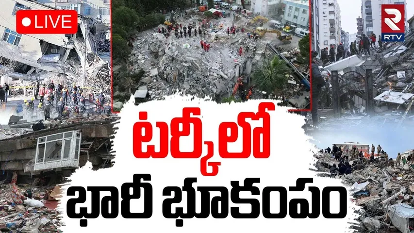 Turkey Earthquake Updates🔴LIVE : టర్కీలో భారీ భూకంపం | Turkey Tremors | Jolts Western | Tsunami
