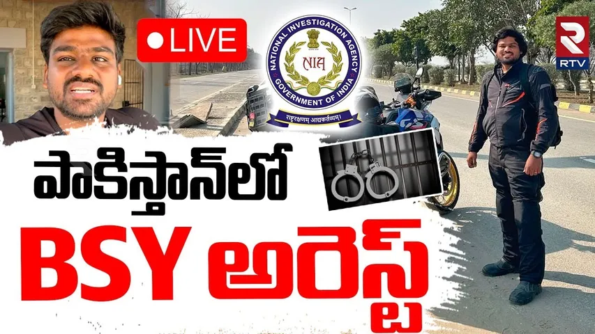 Bayya Sunny Yadav Arrested In Chennai🔴LIVE : BSY అరెస్ట్‌ | Pakistan Spy NIA | Jyoti Malhotra | RTV