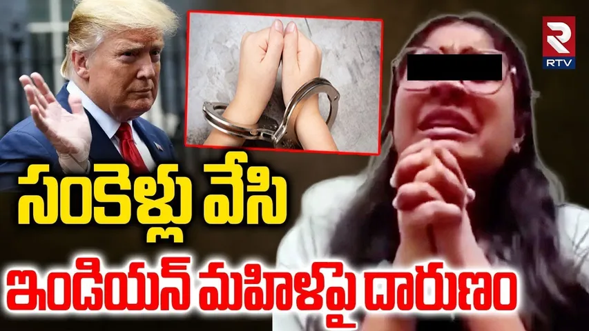 Indian Woman Caught Shoplifting At US | ఇండియన్ మహిళ దారుణం | Gujarati Woman Caught | RTV