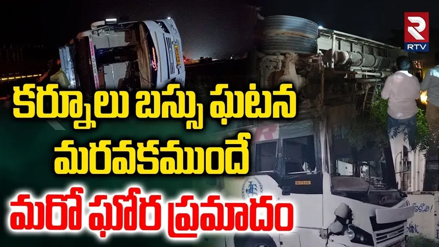 Anantapuram Private Bus Incident : ఐషర్ వ్యాన్‌ను ఢీకొన్న జబ్బర్ ట్రావెల్స్ | Jabbar Travels Bus|RTV