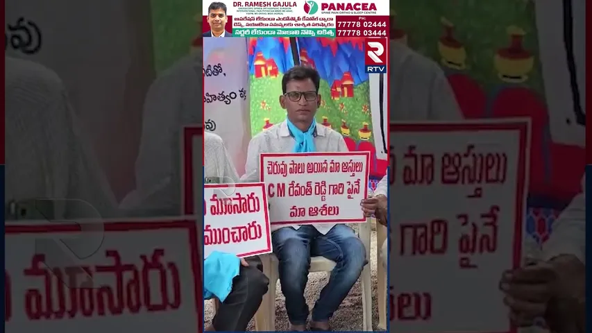 అమీన్ పూర్ పెద్ద చెరువు ప్లాట్లను మింగేసింది | Flood Victims Protest |  Ameenpur Municipality | RTV