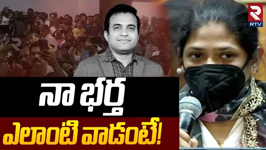 Pastor Praveen Wife Emotional Comments | నా భర్త ఎలాంటి వాడంటే! | Praveen Pagadala Last Journey |RTV