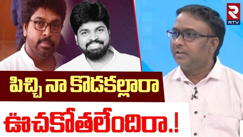 పిచ్చి  నా కొడ*ల్లారా| Pastor Joseph Sensational Facts Revealed | Ajay Babu | Praveen Pagadala | RTV