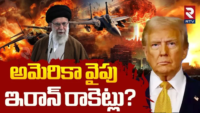 Iran Revenge on Trump? | Israel Iran War | US Missiles Strikes | Trump | Yemen Houthis Warning | RTV