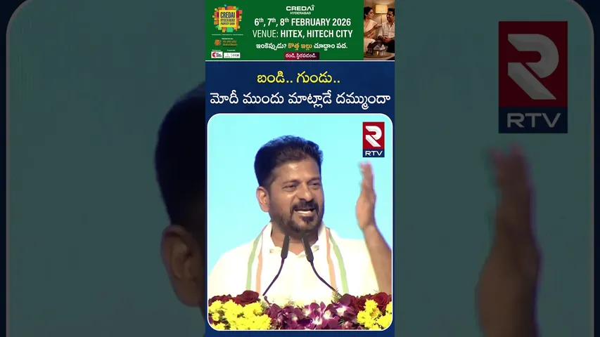 బండి.. గుండు.. మోదీ ముందు మాట్లాడే దమ్ముందా..? | CM Revanth Reddy Comments On Bandi Sanjay | RTV