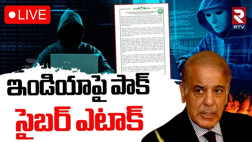 Pakistan Cyber Attacks On India 🔴LIVE : ఇండియాపై పాక్ సైబర్ ఎటాక్ | Pahalgam attack | IND VS Pak War