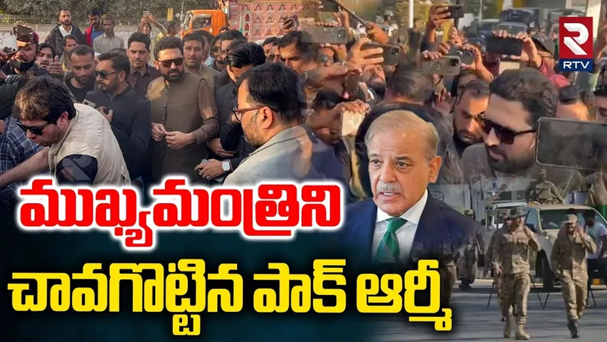 Pakistan Army attack On CM CM Sohail Afridi | పాకిస్తాన్‌లో ఎమర్జెన్సీ | Imran Khan | Shehbaz Sharif