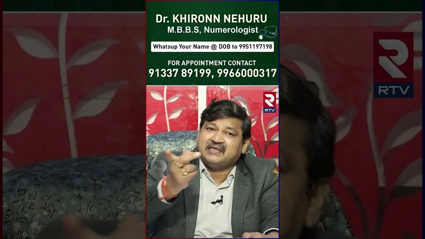 S Letter Name 2025 Numerology Prediction | Dr KHIRONN NEHURU Prediction 2025 | RTV