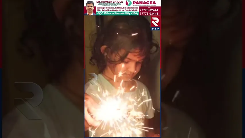 హైదరాబాద్ లో టపాసుల మోత... | Diwali Celebrations in Hyderabad | RTV