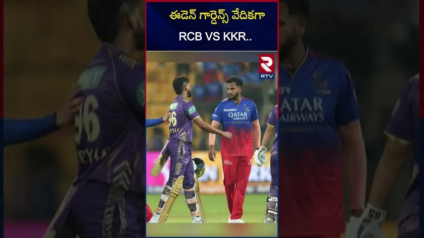 ఈడెన్ గార్డెన్స్ వేదికగా RCB VS KKR | IPL 2025 First Match RCB vs KKR