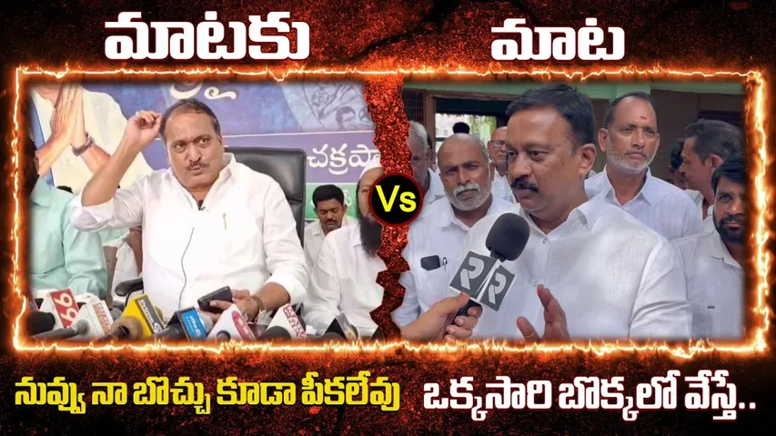 మాటకు మాట | Dialogue War Between Buddha Rajasekhar Reddy Vs Shilpa Chakrapani | AP Politics | RTV