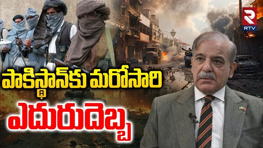Pakistan Balochistan War | పాకిస్థాన్ చుక్కలు చూపిస్తున్న బలూచ్‌ | Baloch Attack On Pak | RTV