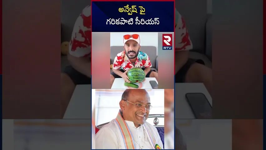 అన్వేష్ పై గరికపాటి సీరియస్ | Garikipati Narasimha Rao Case On Naa Anveshana | RTV