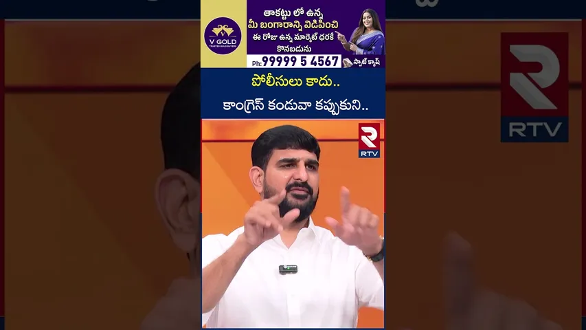 పోలీసులు కాదు..కాంగ్రెస్ కండువా కప్పుకుని..|  Huzurabad ACP Madhavi Vs MLA Padi Koushik Reddy | RTV