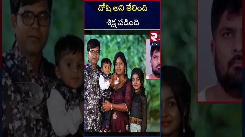 దోషి అని తేలింది శిక్ష పడింది|Harsh Kumar Patel alias 'Dirty Harry'|America | Illegal migration| RTV