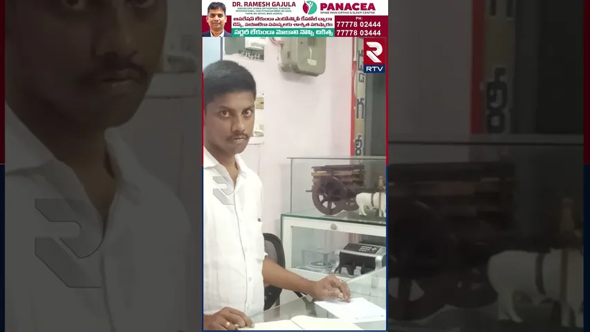 తాళం వేసిన ఇళ్లను టార్గెట్ చేస్తున్న దొంగలు | Thieves targeting locked houses | Narsapuram | RTV