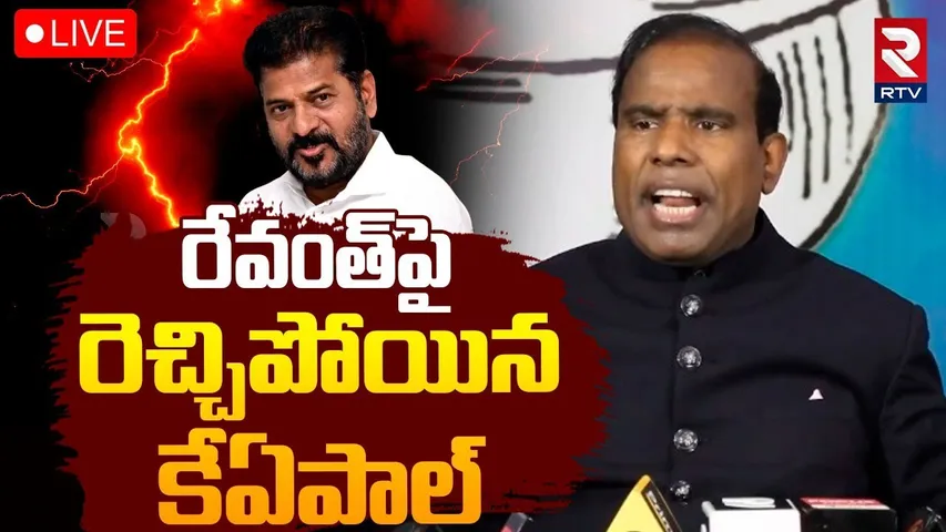 Ka Paul On Fires On Cm Revanth Reddy🔴LIVE : రేవంత్‌పై రెచ్చిపోయిన కేఏపాల్  | T Congress | RTV