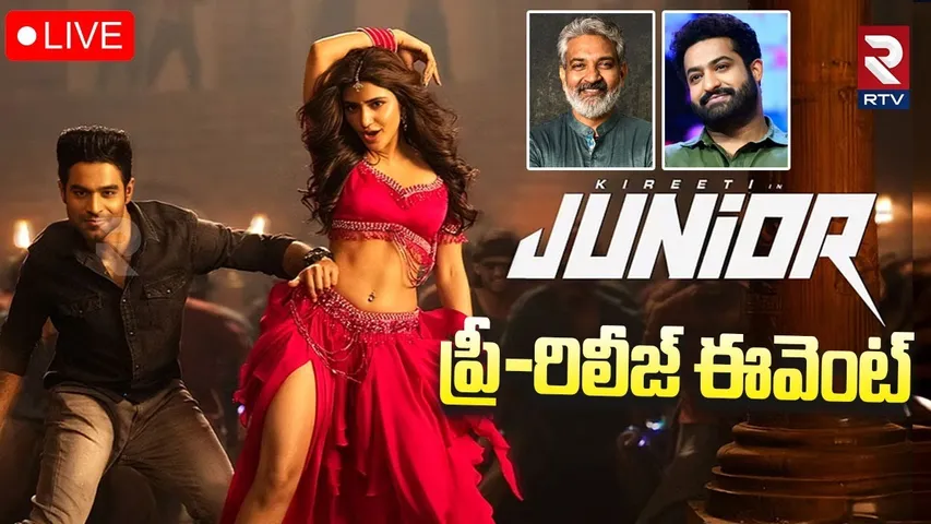 Junior Pre-Release Event🔴LIVE : Kireeti | Ravi Chandran | Genelia | Sreeleela | DSP | RTV