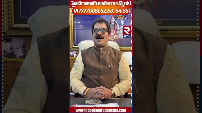 హైదరాబాద్ అపాయింట్మెంట్ 9177778851 | Dr.G.Panduranga Rao| Indeo-Nepal Rudraksha | RTV