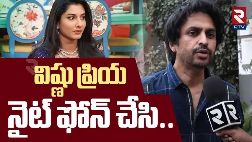 Shekar Basha Comments On Vishnu Priya | విష్ణు ప్రియ నైట్ ఫోన్ చేసి..| Betting App Issue | RTV