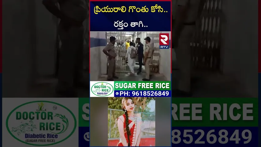 ప్రియురాలి  ఛాతీ మీద కూర్చుని.. | Madhya Pradesh Incident | Sandhya and Abhishek | RTV