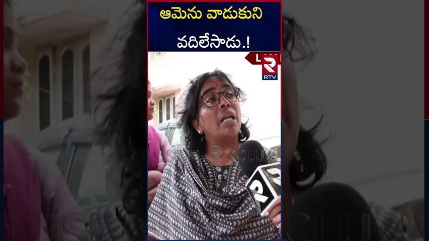 సైలెంట్ కిల్లర్.! వాడిని  న*రికేయాలి | Vemula Veeresham Wife Emotional On swetcha | RTV