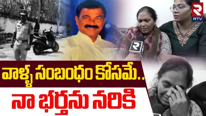 Lawyer Israel Wife Reveals Shocking Facts | వాళ్ళ సంబంధం కోసమే..నా భర్తను నరికి | Hyderabad Incident