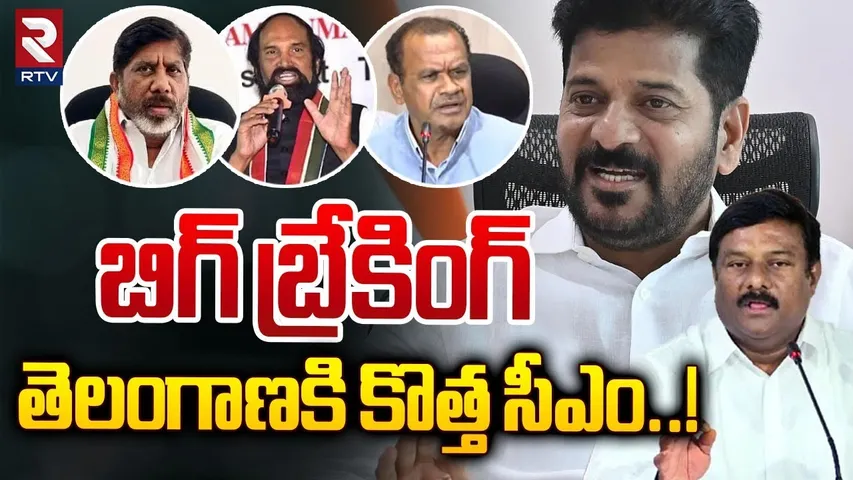 తెలంగాణకు కొత్త సీఎం? | Alleti Maheshwar Reddy Key Comments On Telangana CM Post | CM Revanth Reddy