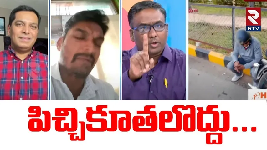 పిచ్చికూతలొద్దు! | Praveen Pagadala Updates| Karunakar Suguna | Alexander |Arokya Swami Joseph | RTV