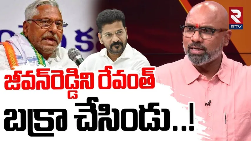 జీవన్ రెడ్డిని రేవంత్ బక్రా చేసిండు..! | MP Dharmapuri Arvind Hot Comments On CM Revanth Reddy | RTV
