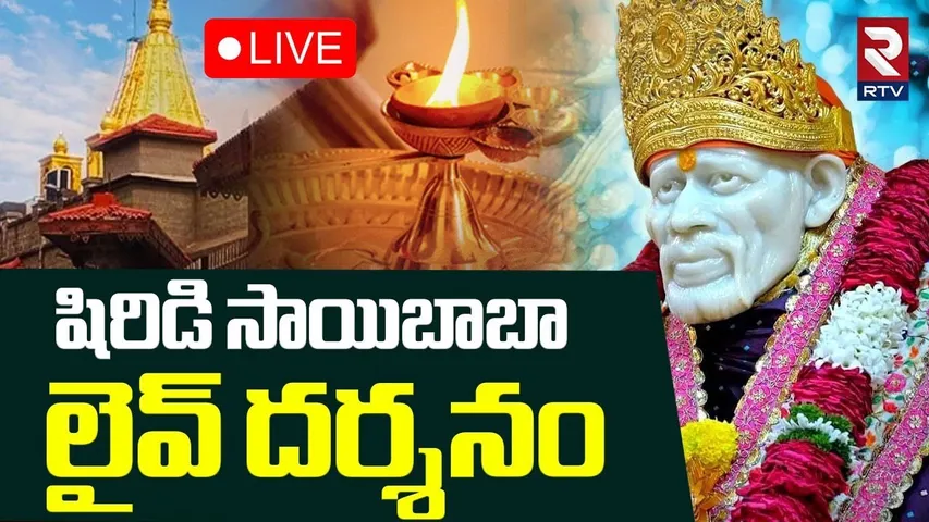 Shirdi Sai Baba Temple🔴LIVE : Shirdi Sai Baba Darshan | 19 July 2025 | Shirdi Live | RTV