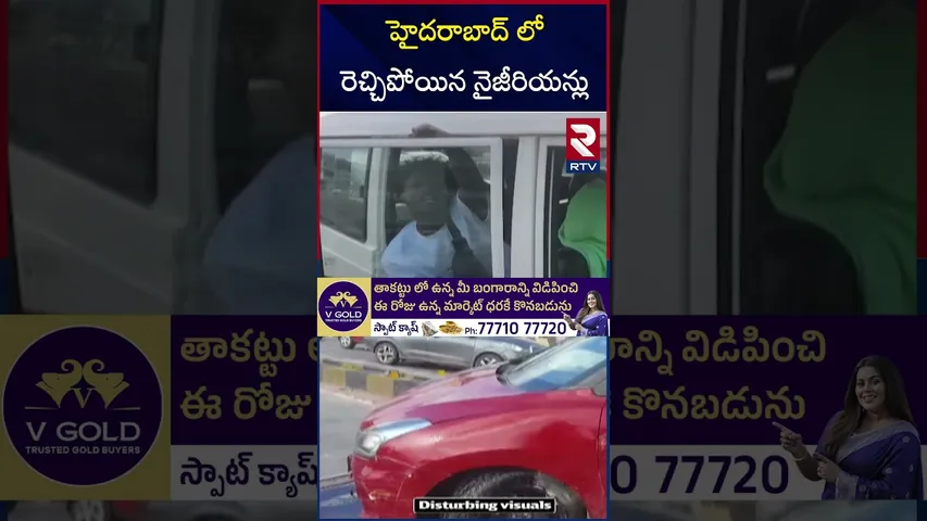 హైదరాబాద్ లో రెచ్చిపోయిన నైజీరియన్లు |  KPHB Car Acc!dent | JNTU Flyover | Hyderabad News | RTV