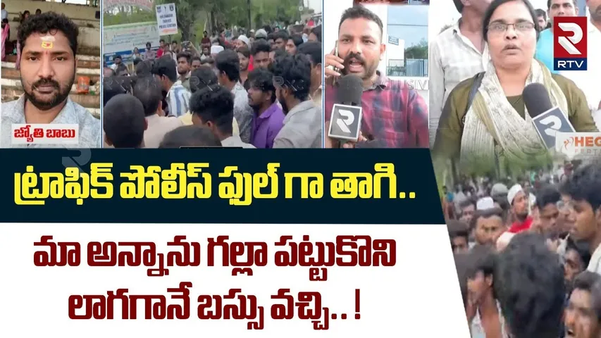 ట్రాఫిక్ పోలీస్ ఫుల్ గా తాగి! | Balanagar Carpenter Jyothi Babu Brother Shocking Facts Revealed |RTV