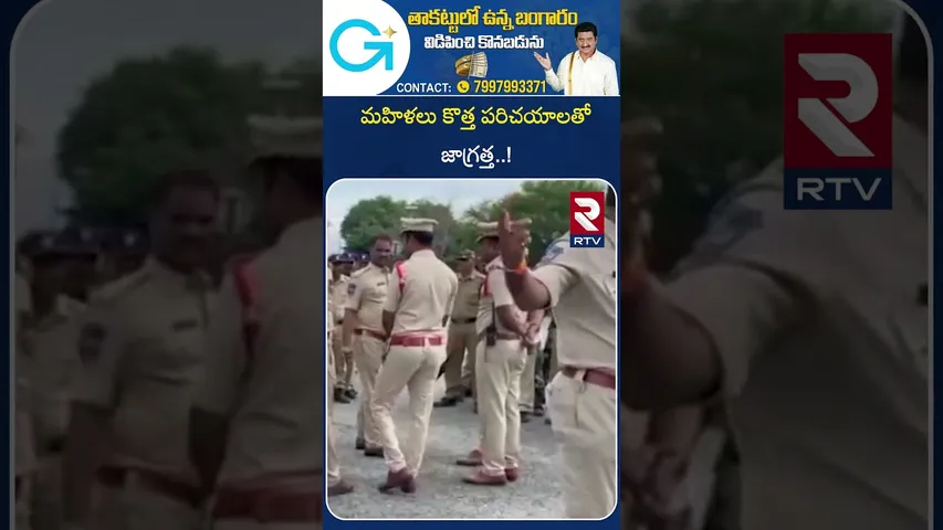 మహిళలు కొత్త పరిచయాలతో జాగ్రత్త|మహిళ దారుణ హ*త్య..తల, మొండెం వేరు..!|Women Incident In Nizamabad|RTV