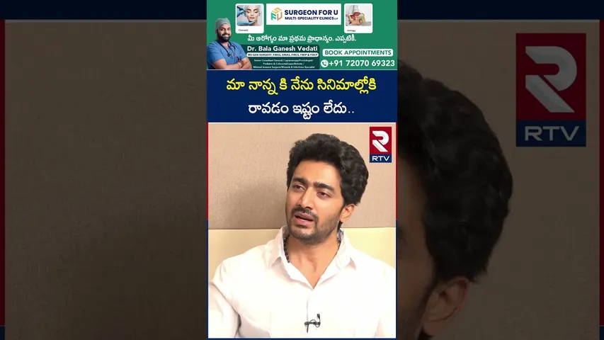 మా నాన్న కి నేను సినిమాల్లోకి రావడం ఇష్టం లేదు.. | Srinath Maganti | Mansion House Mallesh | RTV
