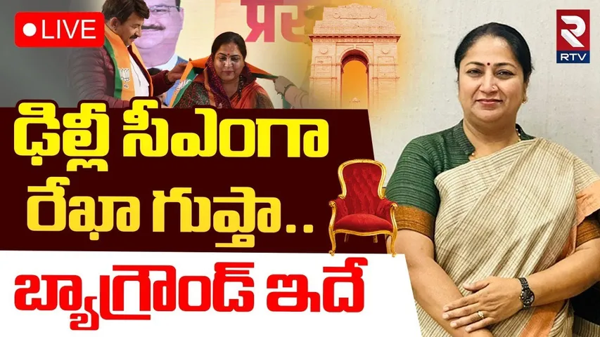 Rekha Gupta As New Delhi CM🔴LIVE : ఢిల్లీ సీఎంగా రేఖా గుప్తా | PM Modi | BJP | RTV