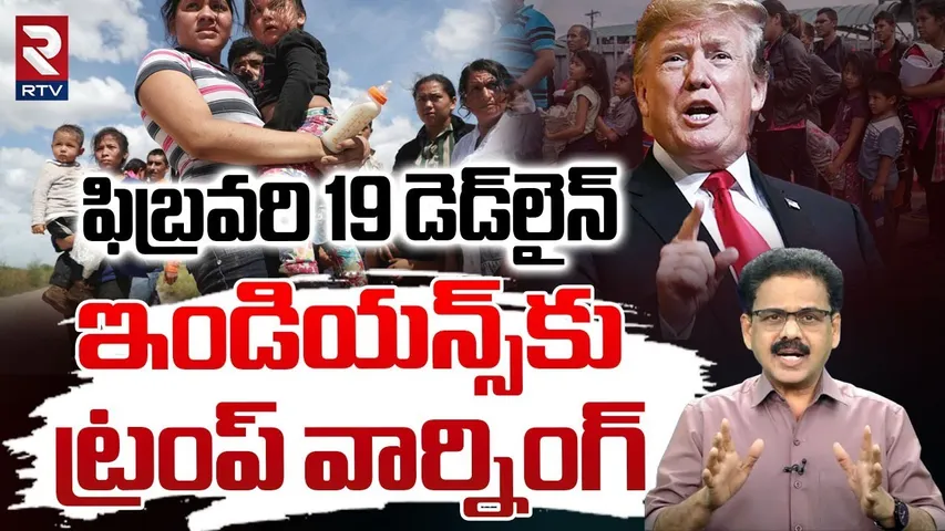 Donald Trump On Indians | ఇండియన్స్‌ కు ట్రంప్ వార్నింగ్ | US Birthright Citizenship | RTV