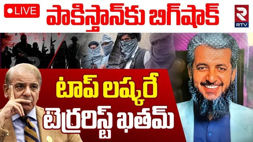 India Vs Pak War🔴LIVE : Lashkar e Taiba | India Attack Pakistan | Abu Saifullah Kil*led | RTV