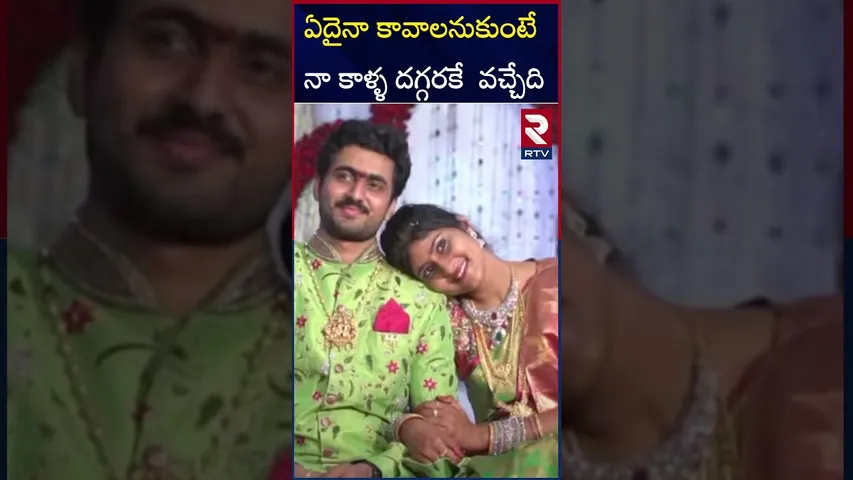 ఏదైనా  కావాలనుకుంటే  నా కాళ్ళ దగ్గరకే  వచ్చేది | Hero Dharma Mahesh Wife Gautami Comments | RTV