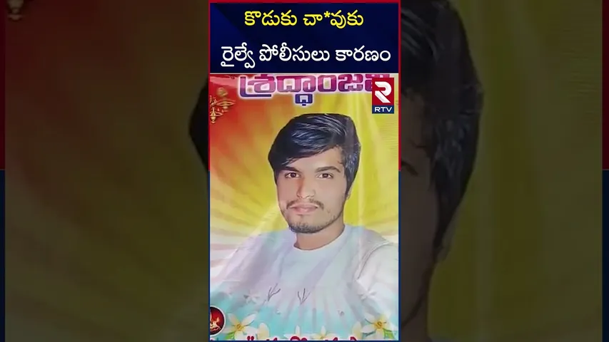హనీమూన్ కి గోవా వెళ్తుండగా భర్త మృ*తి  | Secunderabad Married Couple Incident | RTV