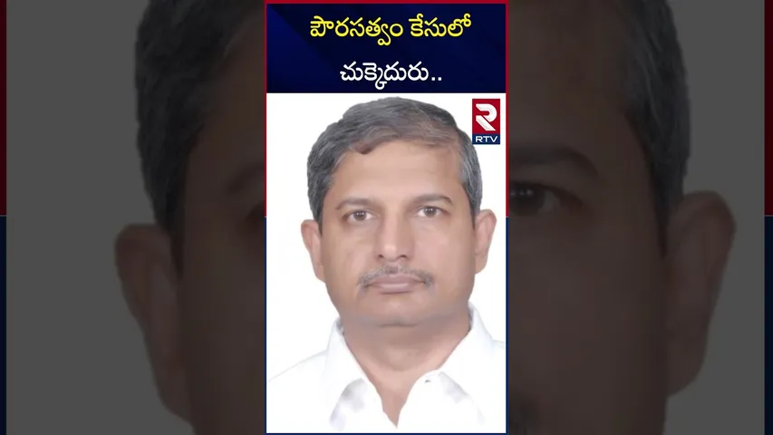 పౌరసత్వం కేసులో చుక్కెదురు.. | Big shock for BRS leaders | Chennamaneni Ramesh | Aadi Srinivas | RTV