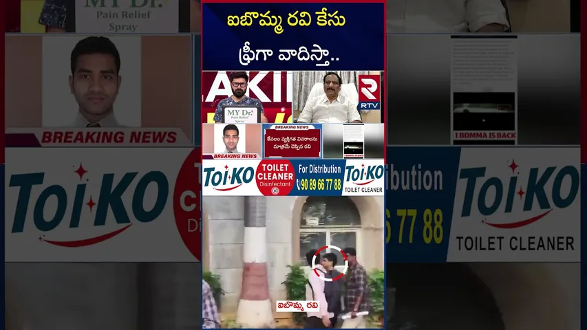 ఐబొమ్మ రవి కేసు ఫ్రీగా వాదిస్తా.. | Advocate Saleem On iBomma Ravi Case | CP Sajjanar | RTV