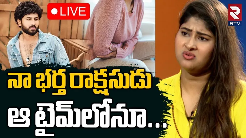 Hero Dharma Mahesh Wife Gautami Comments🔴LIVE : నా భర్త రాక్షసుడు | Extra Dowry Harassment Case