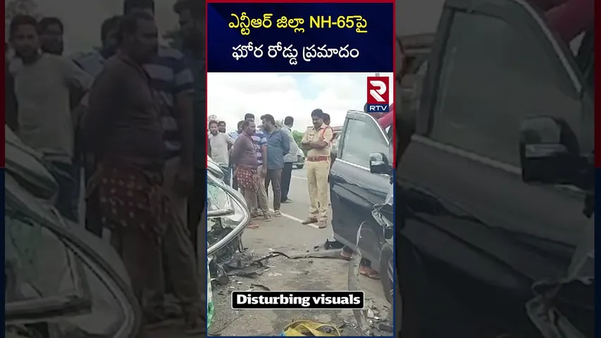 ఎన్టీఆర్ జిల్లా NH-65 పై ఘోర రోడ్డు ప్రమాదం | Massive Road Accident Near Garikapadu | RTV