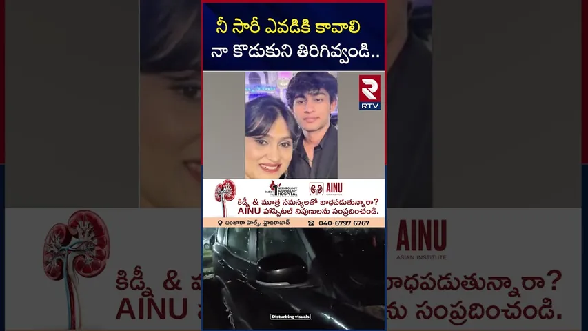 నీ సారీ తో నా కొడుకు తిరిగొస్తాడా | Delhi Car Accident | Sahil's Mother Emotional | RTV