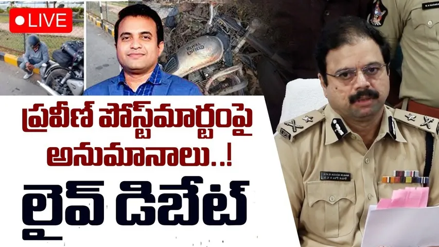 BIG Twist In Pastor Praveen Case🔴LIVE : ప్రవీణ్ కేసులో అనుమానాలు..!| IG Ashok Kumar | Jessica | RTV