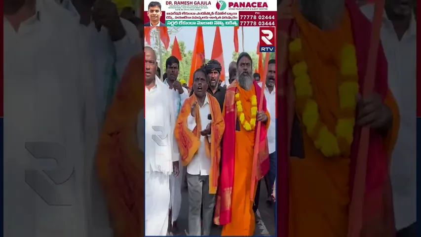 హైందవ ధర్మాన్ని పరిక్షించడానికే ఈ పాదయాత్ర.. | SADU PARESHAT STATE PRESIDENT SRINEVAS SWAMI | RTV