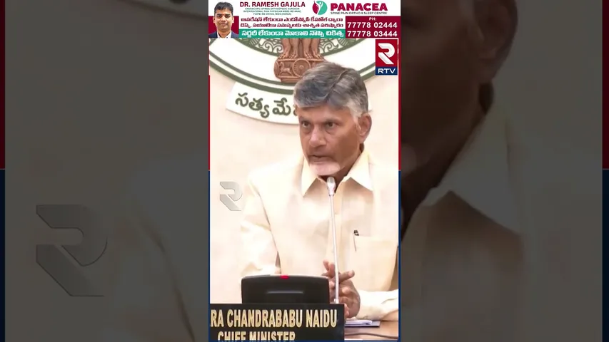రాజధాని అమరావతి అభివృద్ధిపై కీలక నిర్ణయాలు | AP Cabinet meeting On Amaravati Development | RTV