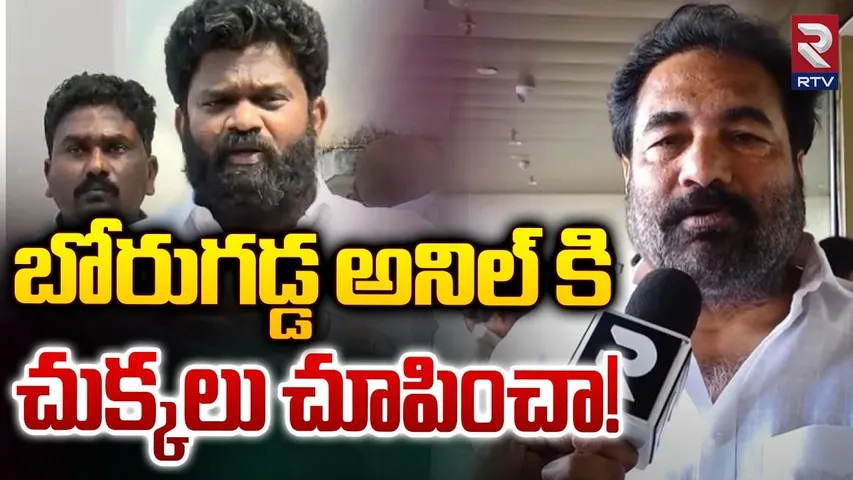 బోరుగడ్డ అనిల్ కి చుక్కలు చూపించా! | MLA Kotamreddy Sridhar Reddy On Borugadda Anil Kumar | RTV
